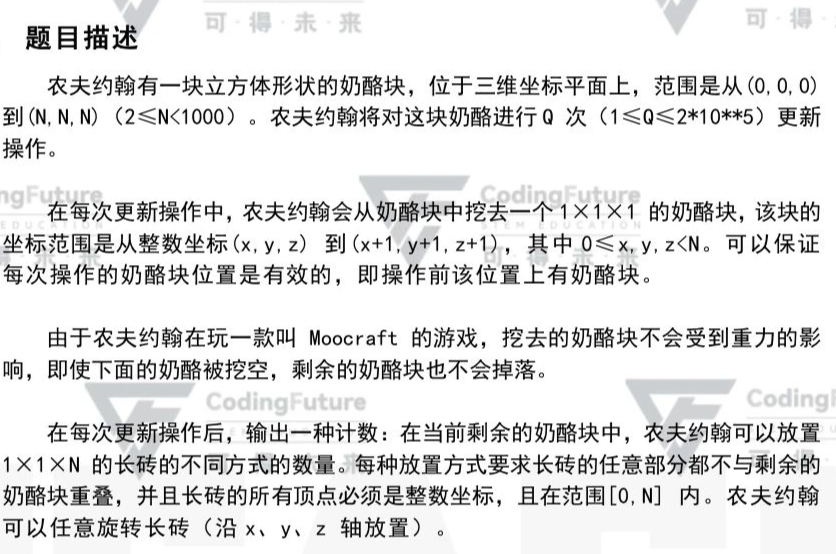 USACO题面中为什么经常出现奶牛
