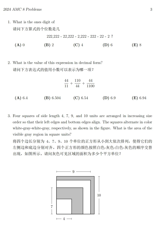 上海AMC8培训课程秋季班课表已更新，线上线下双重选择！