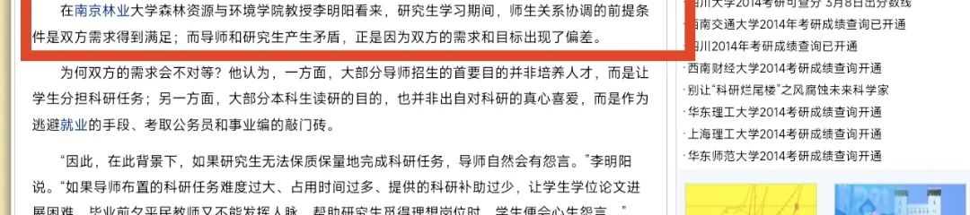 当实验室变成压力锅：谁在撕裂研究生与导师的关系？