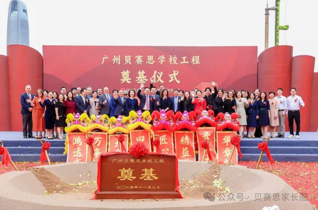 广州这所贝赛思新校区可以申请报名了？快去抢学位！