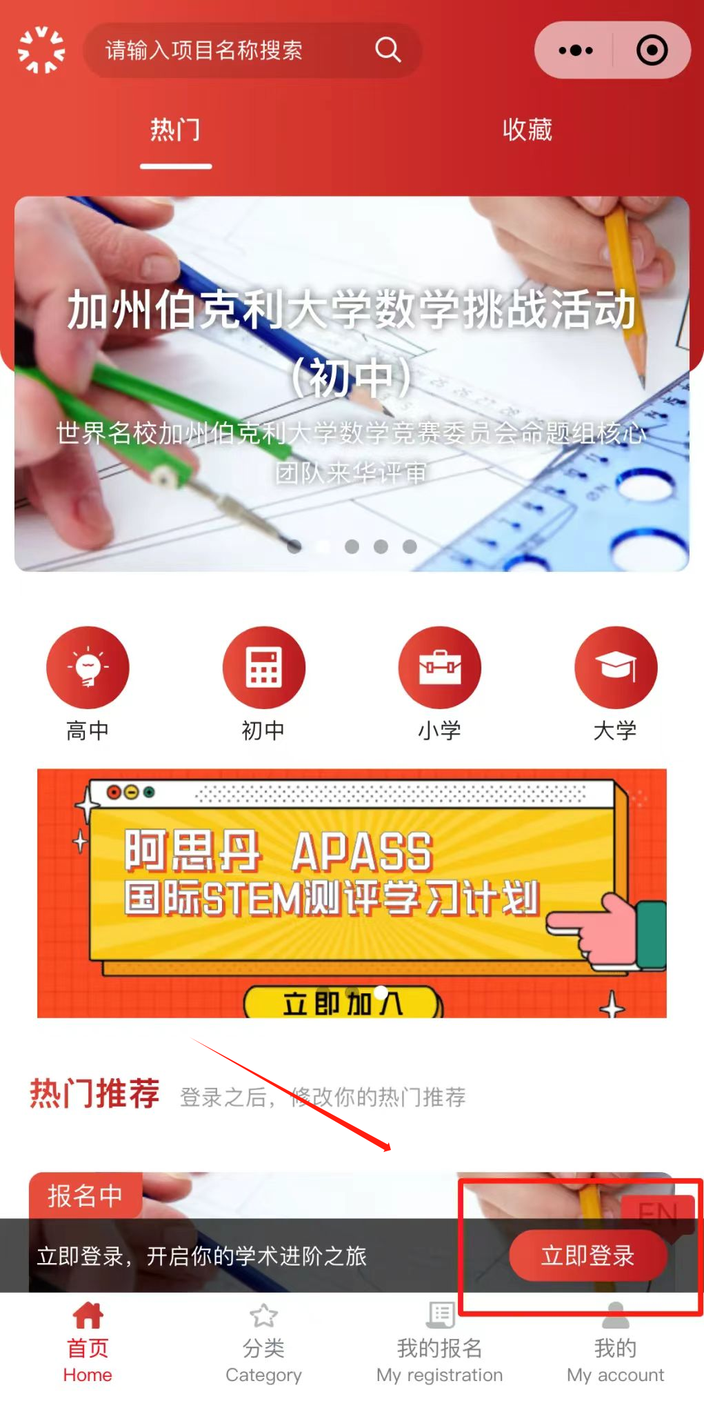 AMC8个人报名步骤详解 附AMC8官方报名通道