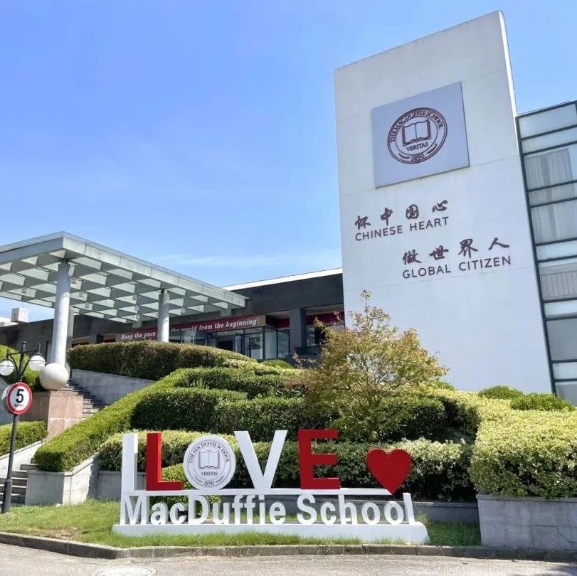 上海美达菲高级中学详细介绍