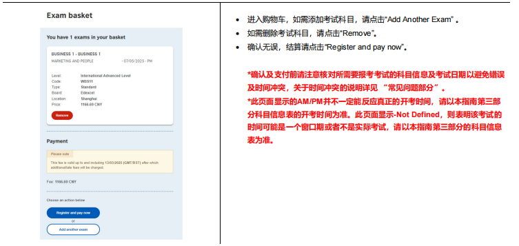 2025年爱德思考试局IGAlevel秋季大考个人如何报名？看了这篇指南你就懂了