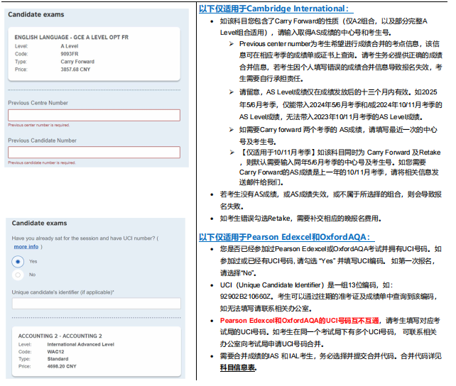 2025年爱德思考试局IGAlevel秋季大考个人如何报名？看了这篇指南你就懂了