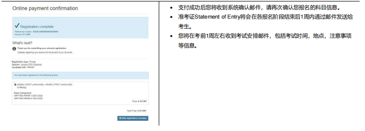 2025年爱德思考试局IGAlevel秋季大考个人如何报名？看了这篇指南你就懂了