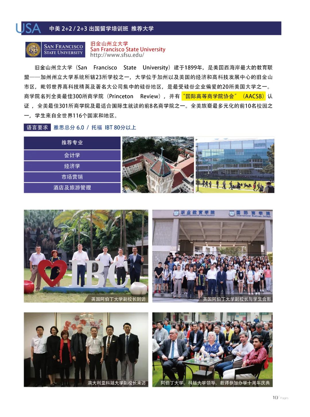 中外合办 | 2025年华南师范大学2+2/2+3国际本科招生简章！