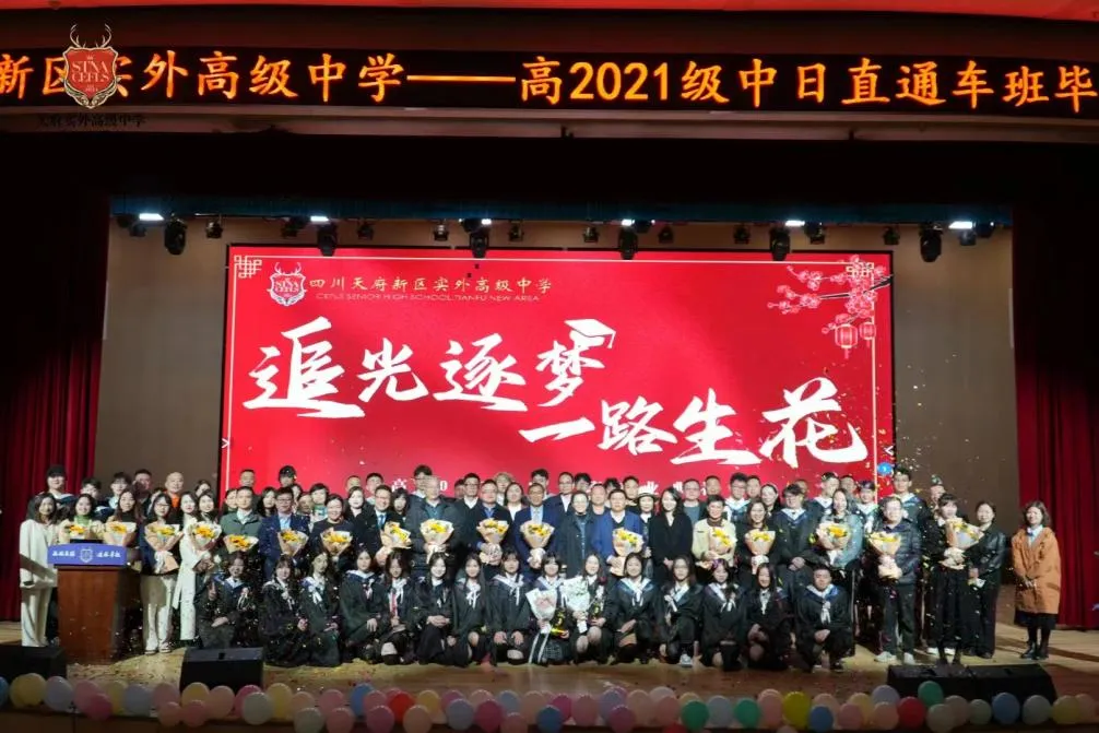 成都日本高中|成都天府实外中日直通车班2025年招生简章！