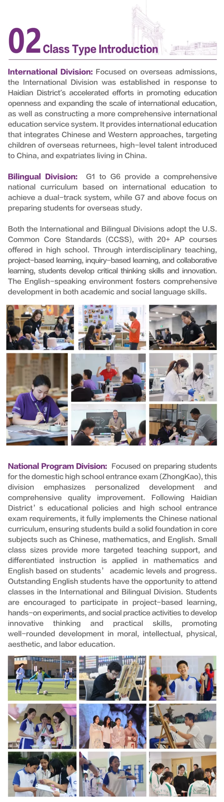 北京国际学校｜北京海淀区稻香湖学校2025-2026年招生简章！K12一贯制美式国际学校