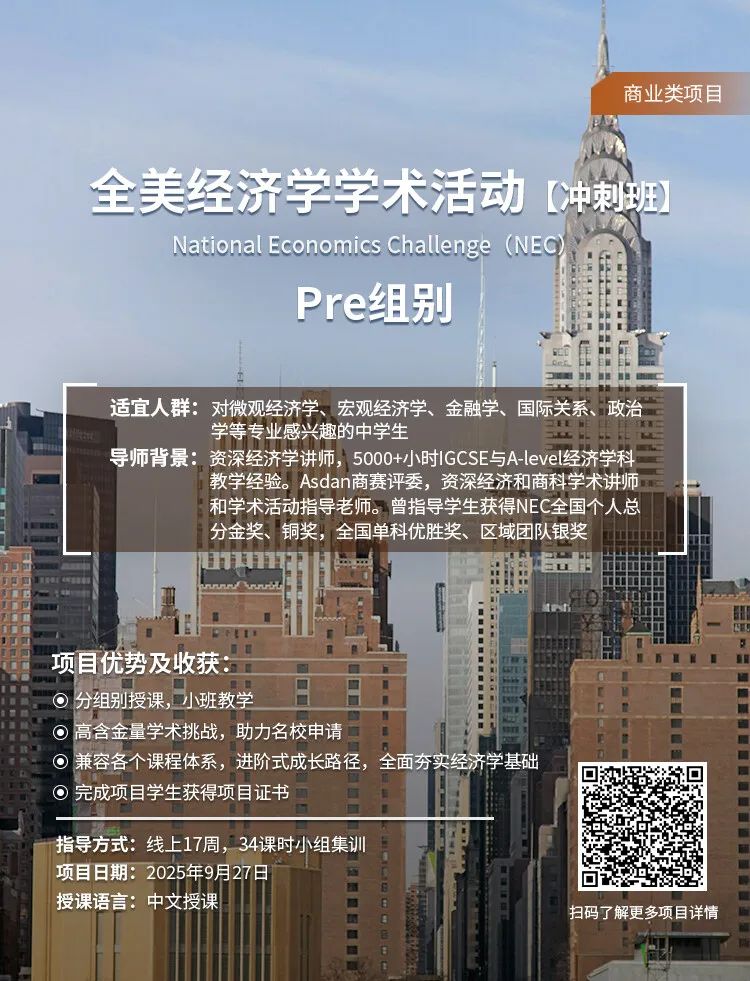 竞赛推荐 | NEC带你了解“1.2万亿”的大项目