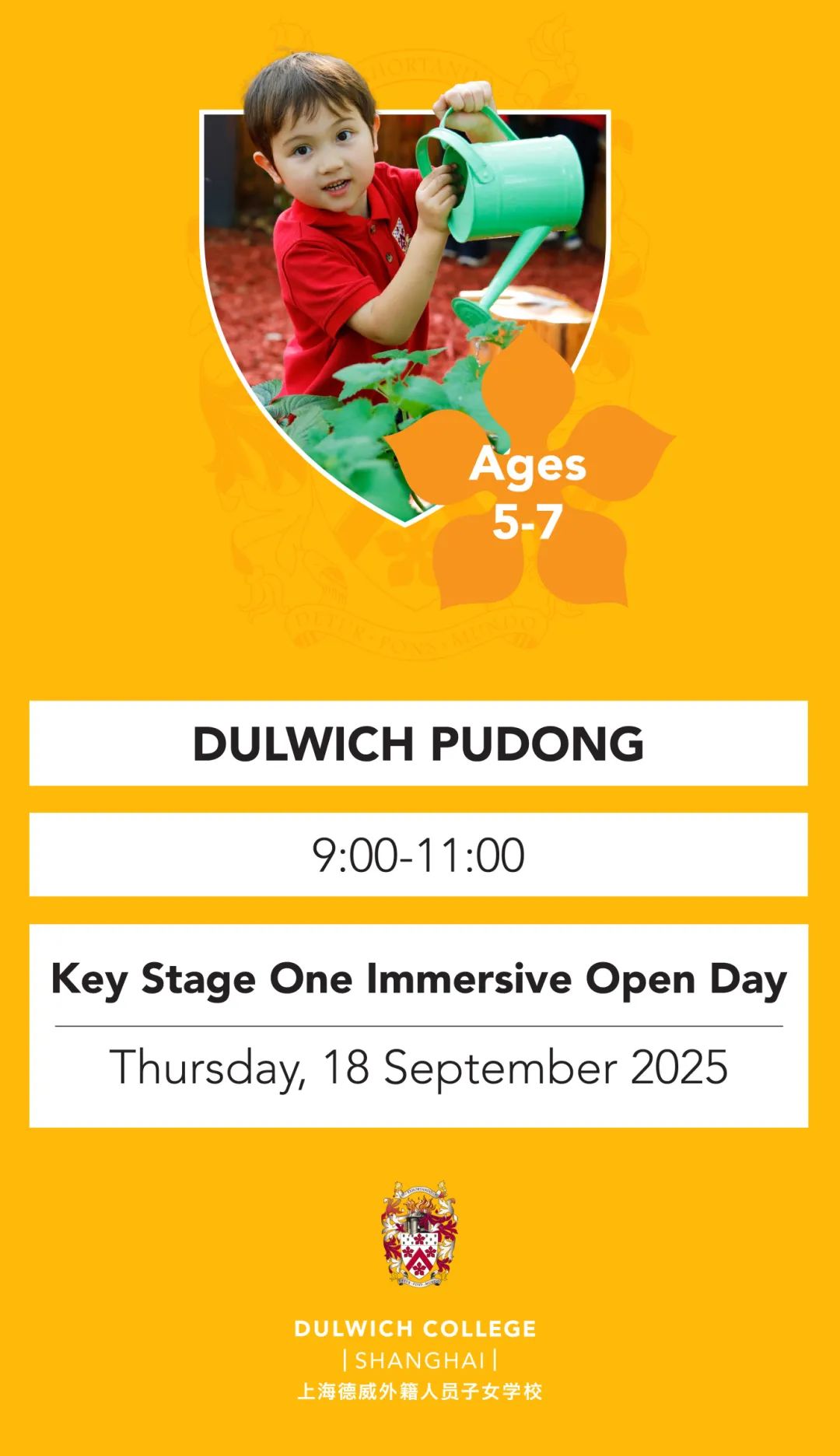 Dulwich Shanghai's Official September Open Days｜上海德威官方九月开放日
