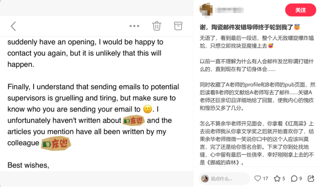 人怎么能闯这么大的祸！博士套磁信忘改称呼？这5封满分套磁信一定要看！
