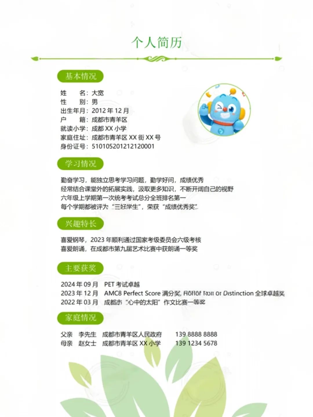 成都小升初的潜规则：很多学校都看重AMC8！附成都AMC8培训课程