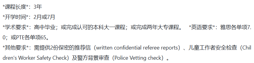 【干货收藏】新西兰教育专业最全盘点：院校+录取要求全部get！