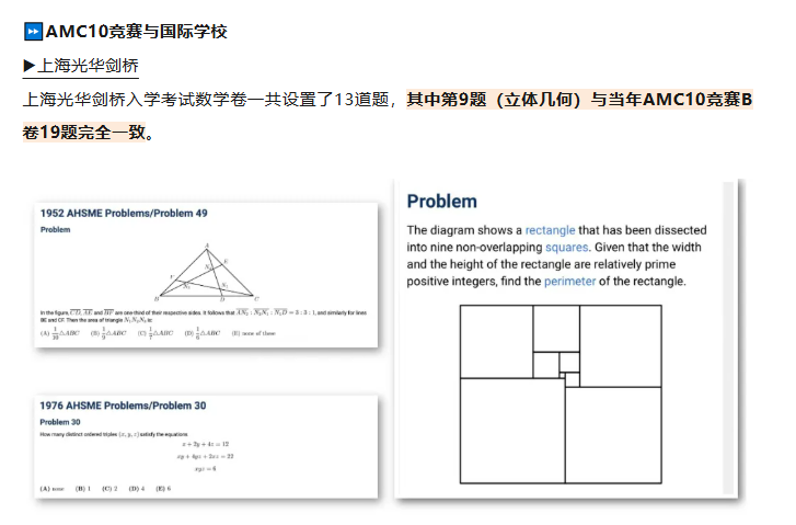 7-10年级国际生必看！一文详解AMC10数学竞赛考试对象/考试内容/考试时间/评分标准以及备考规划~