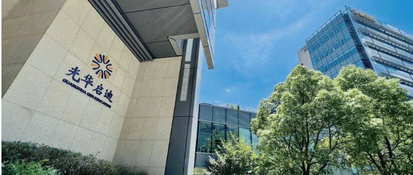 上海Alevel国际高中推荐：光华启迪个人学校！