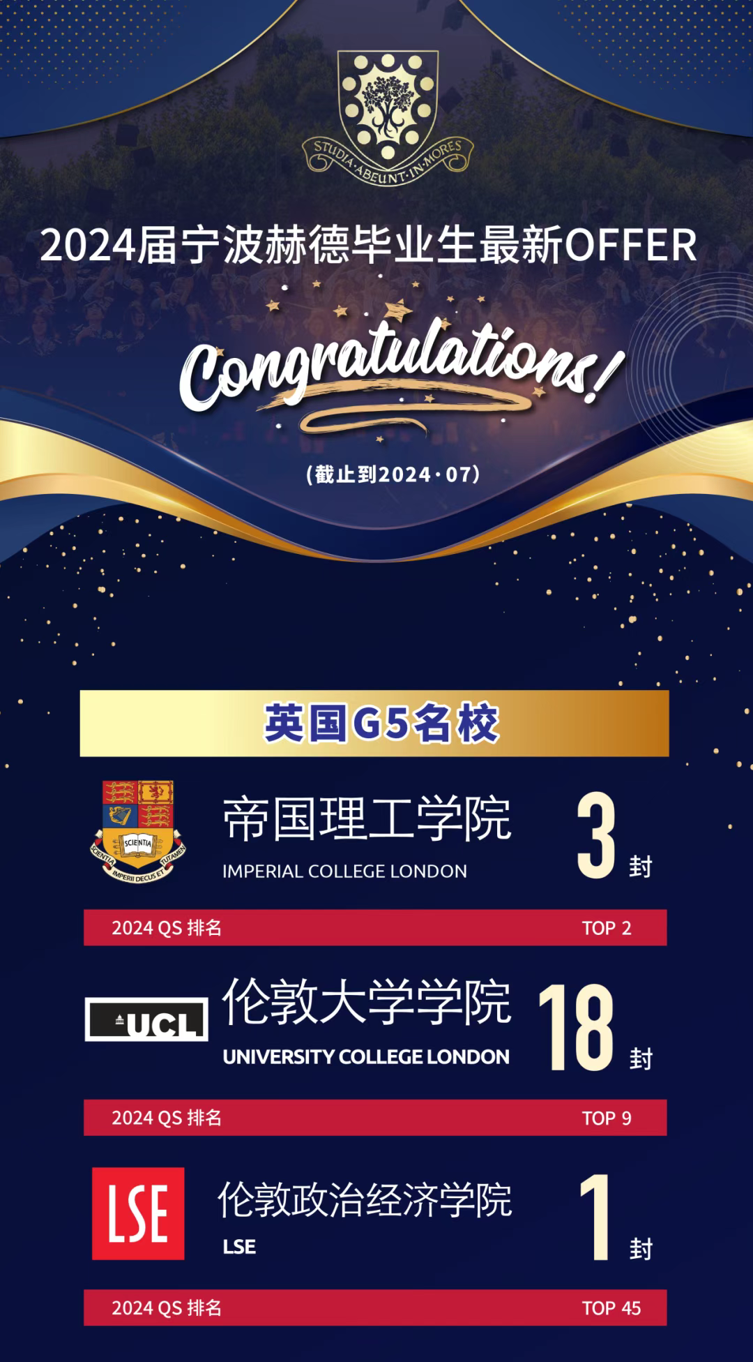 浙江择校|宁波鄞州赫德实验学校