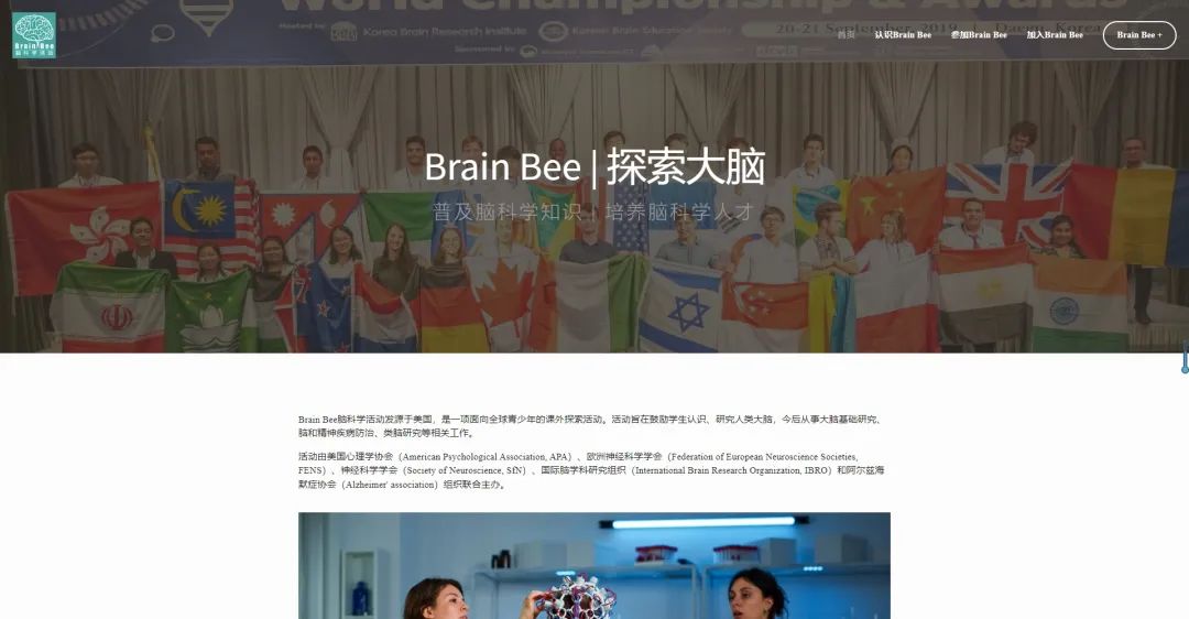 BrainBee脑科学竞赛含金量怎么样？谁比较适合？怎么备考呢？