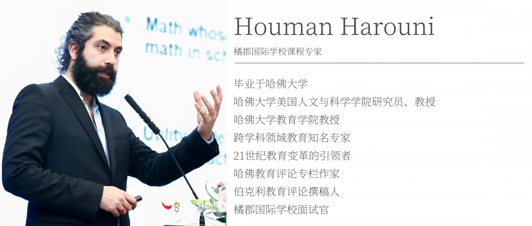 深圳国际学校｜石岩公学橘郡国际课程中心