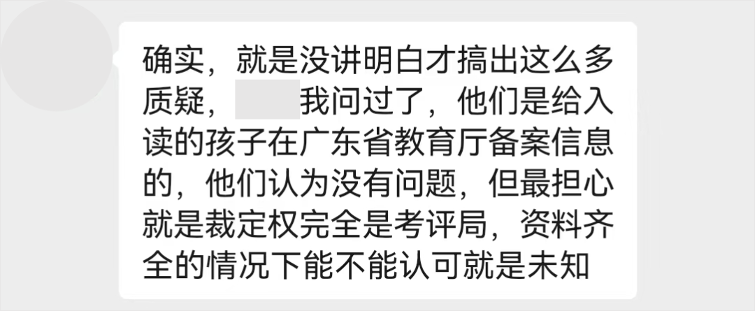热点追踪 | DSE自修生报考大整顿来了！内地生须提交学籍证明