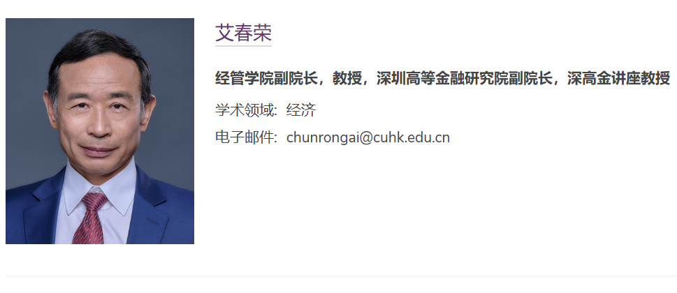 香港中文大学(深圳)全奖博士招生(Prof. Chunrong AI)