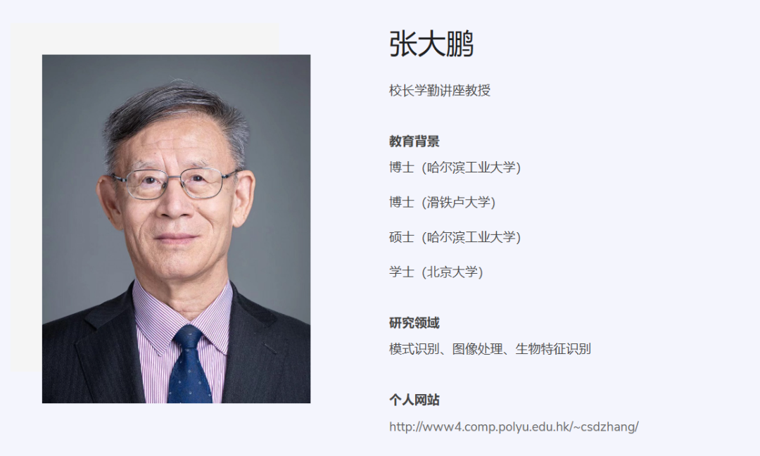 【全奖博士招生】香港中文大学（深圳）张大鹏教授招收全奖博士生