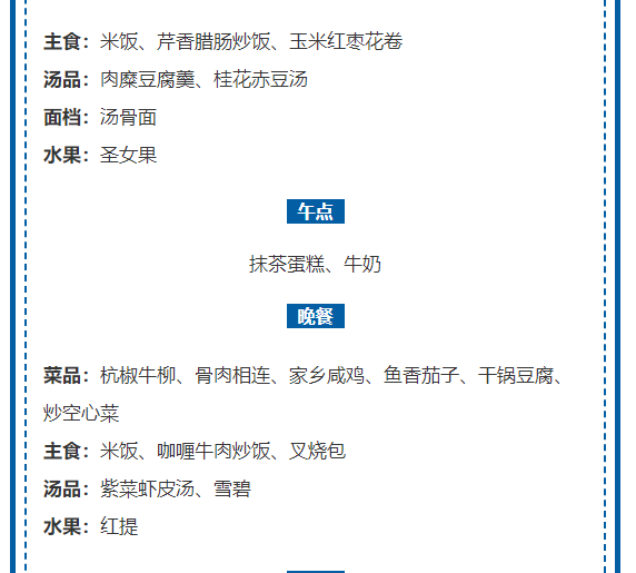 孩子在校吃什么？来看看动辄10w+学费的上海国际学校吃得值不值！