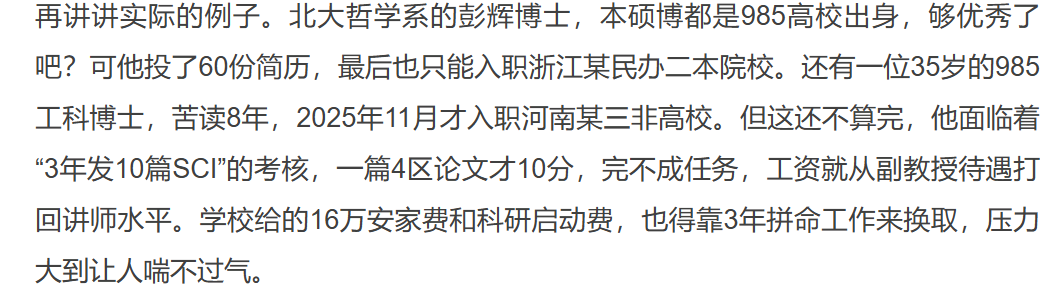 读博、工作非此即彼的第3种最优解