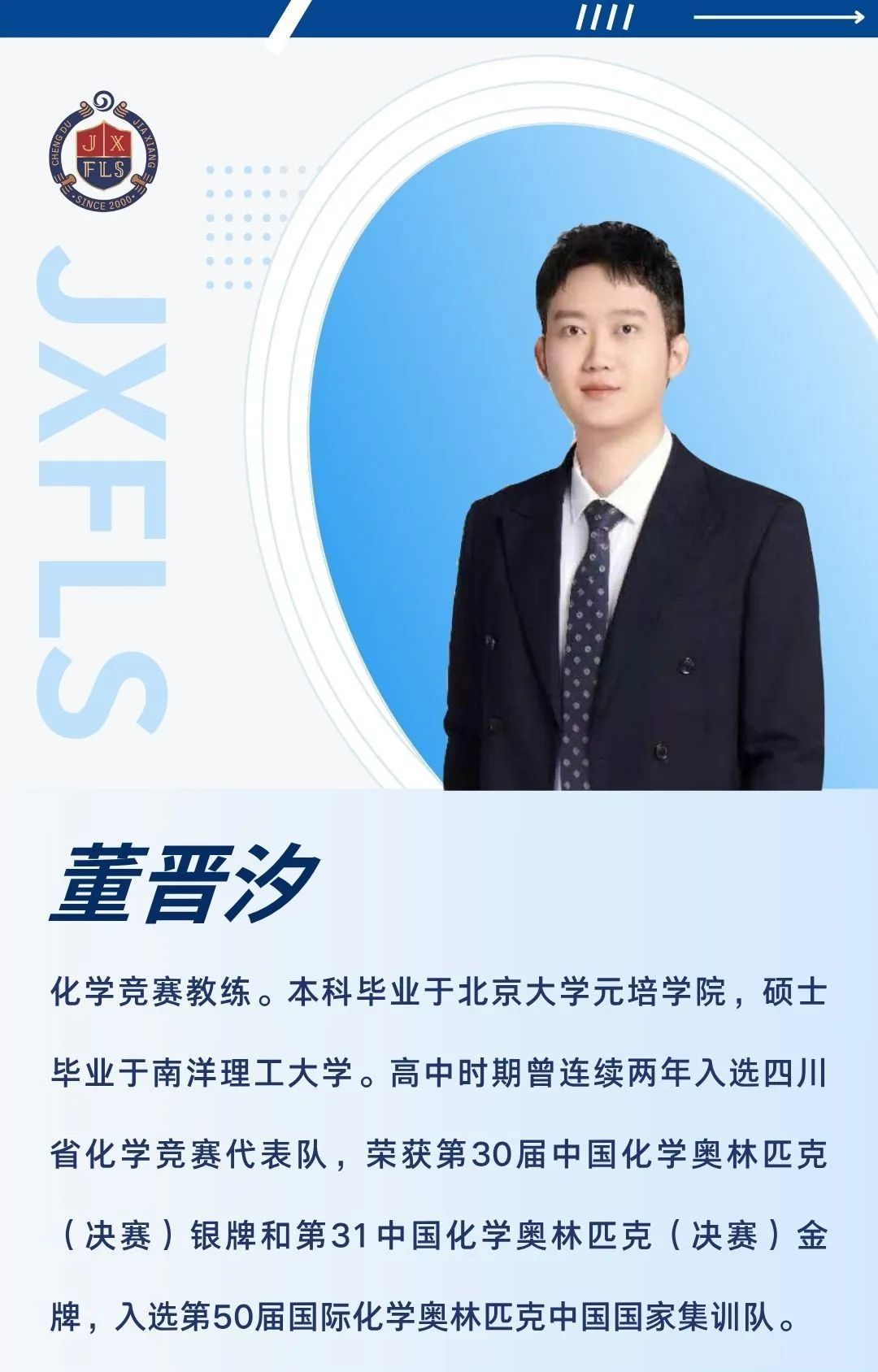 重磅喜讯！嘉锦两名学子被北大化学强基计划录取！