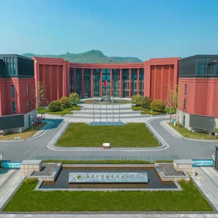 南外方山分校国际高中2025年秋季招生简章！开设A- level、AP课程！