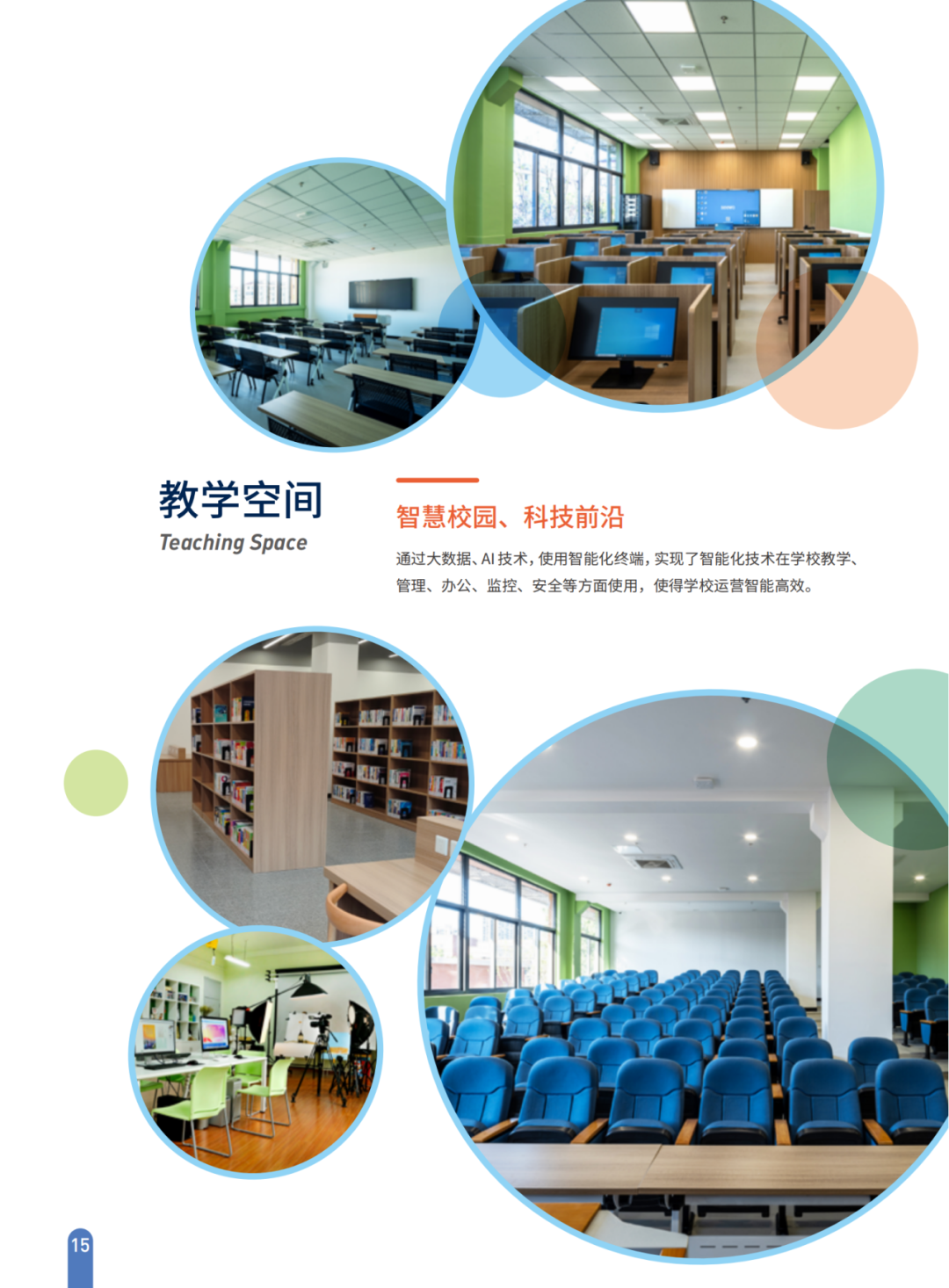 上科融高2025级新生入学导航