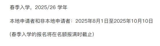 香港珠海学院26fall春季入学硕士项目！部分专业中文授课