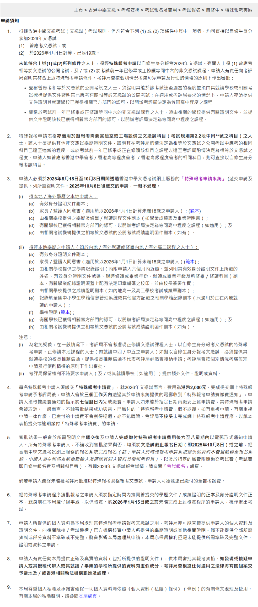 2026 自修生报考新规：拿不出学籍号，直接丧失报考资格！？