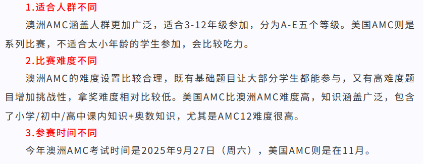 干货收藏版|这15个AMC8数学竞赛问题，90%家长都爱问