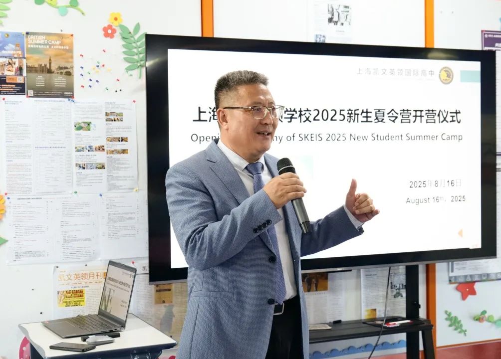 乘风破浪，梦想起航——上海凯文英领学校2025级新生夏校正式开营！
