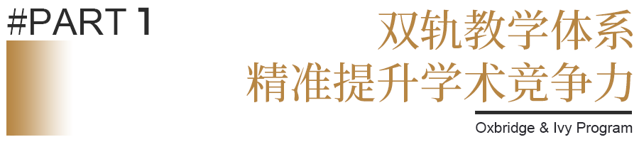 万科双语高中「牛剑藤百万奖学金」项目，再次开放名额申请！