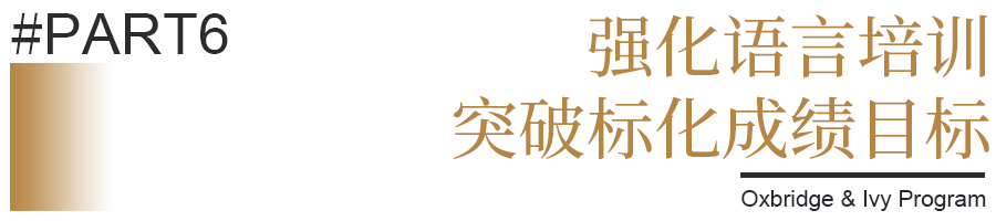万科双语高中「牛剑藤百万奖学金」项目，再次开放名额申请！