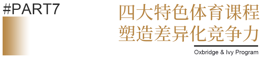 万科双语高中「牛剑藤百万奖学金」项目，再次开放名额申请！
