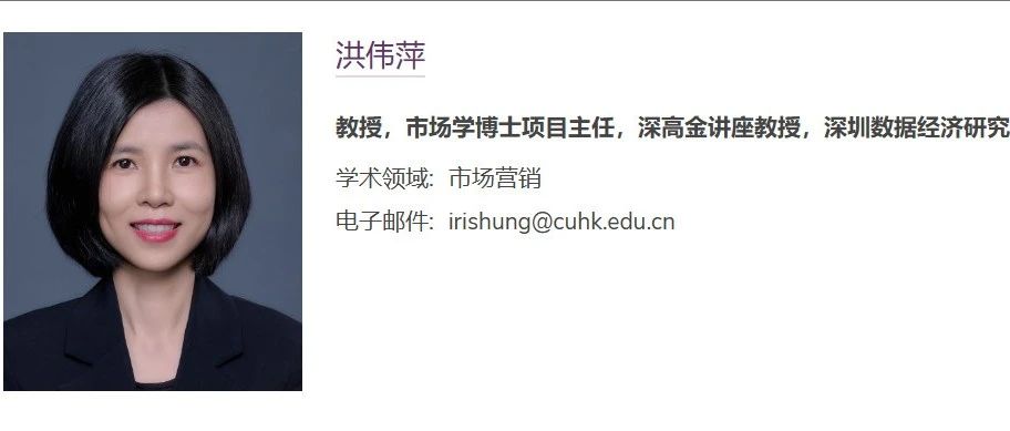 香港中文大学（深圳）全奖博士项目 (Prof. Iris W. Hung)
