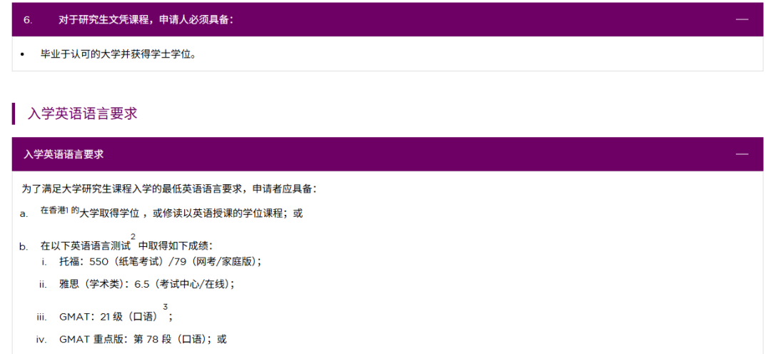 港三新二会计学硕士，到底该怎么选？