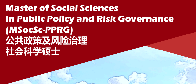 香港恒生大学2026春季硕士开申！附专业要求汇总，有中文授课！