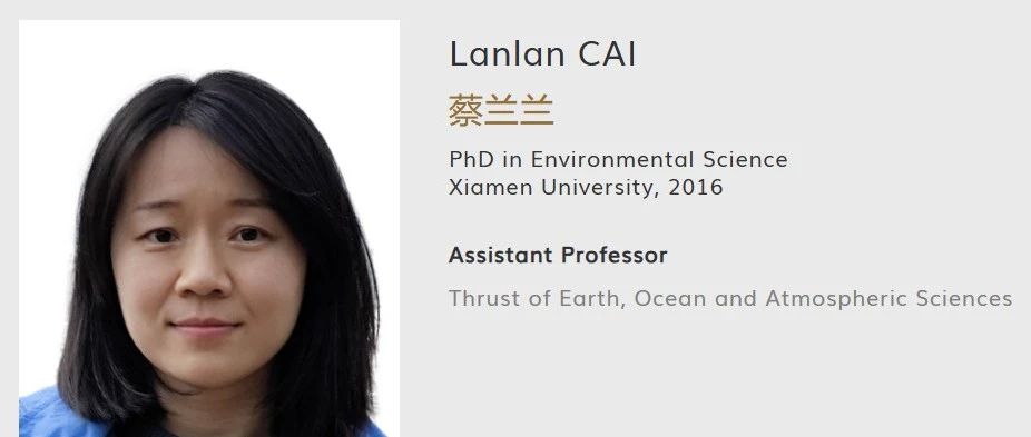 香港科技大学(广州)全奖博士项目（Prof. Lanlan CAI）