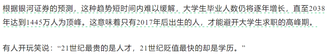 日本学历贬值30年博士批量失业、大学生无奈啃老现在还要读研读博吗？