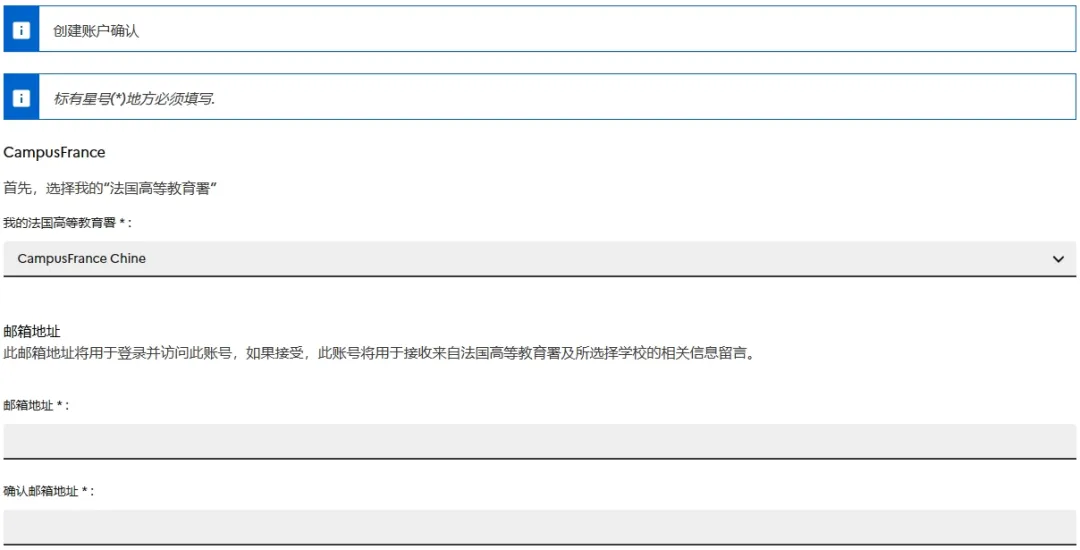 26fall申请季！法国公立大学DAP/Hors-DAP直入申请重要通知！10月1日开放！附上系统填写攻略！