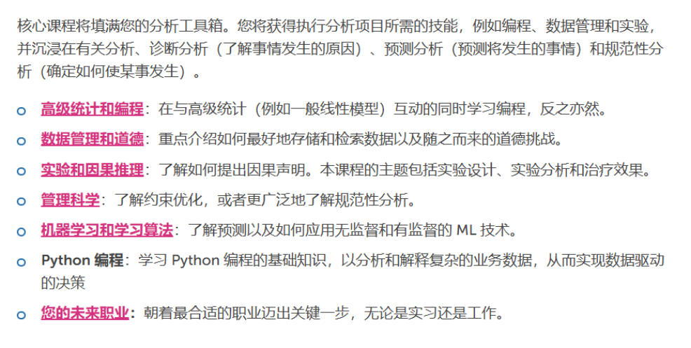 数据分析&人工智能专业 | 欧洲商学院强校推荐！法国/德国/荷兰/西班牙
