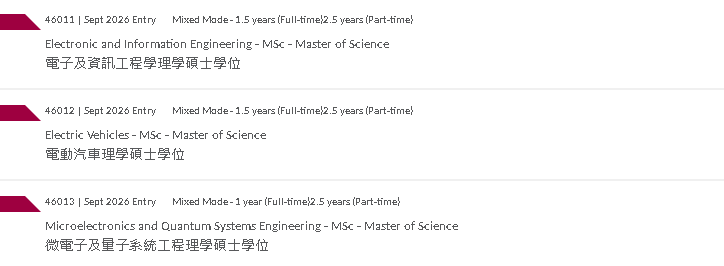香港理工大学2026秋季硕士全专业接受申请！10月15日早轮截止！