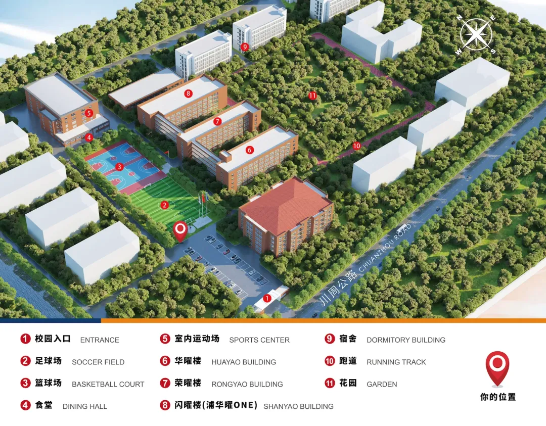 浦华曜ONE 开学典礼｜闪耀启程