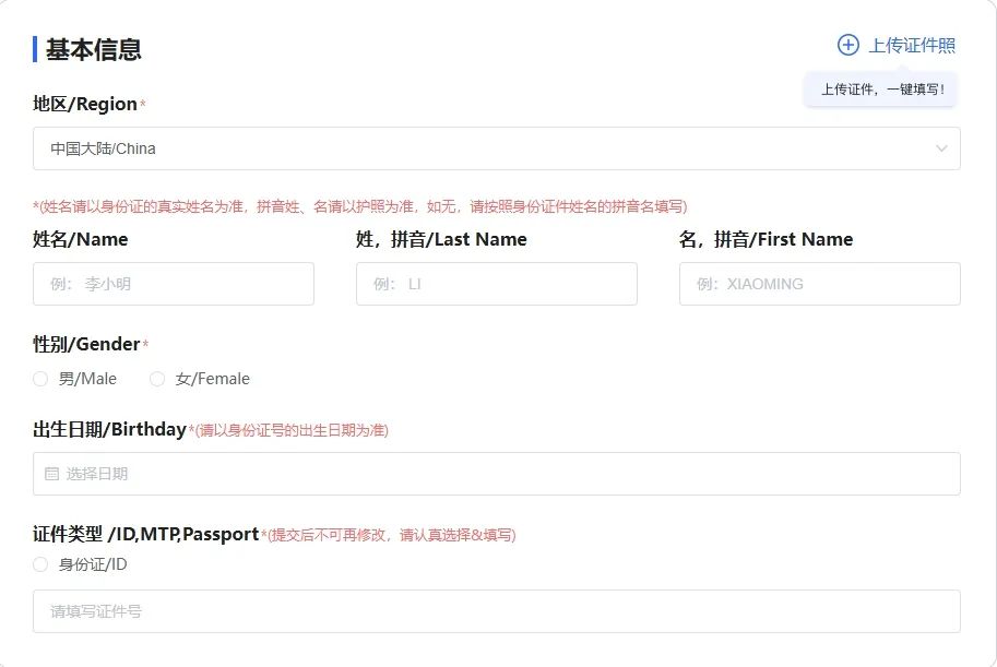 2025年SIC商赛（秋季赛）9月报名！国际生速看报名流程/考核要点/最新组队信息