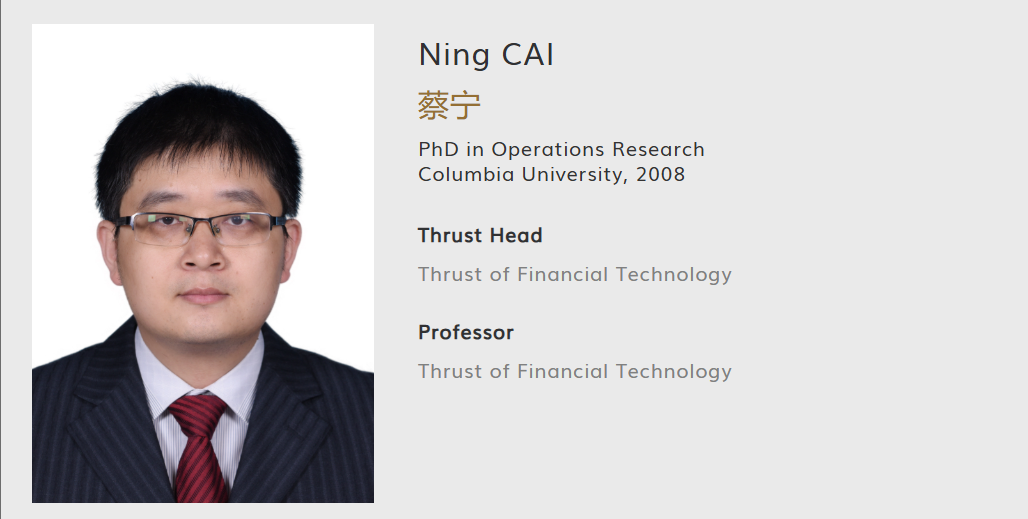 香港科技大学（广州）全奖博士招生(Prof. Ning CAI)