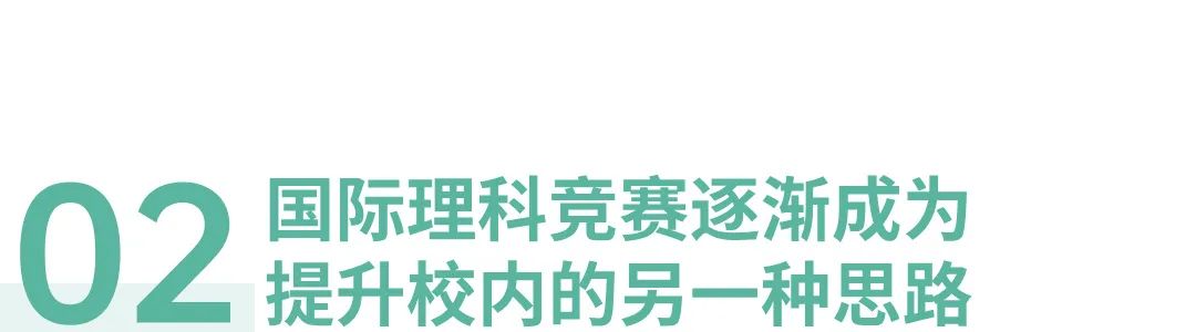 低龄化的国际学科竞赛，是在骗钱吗？