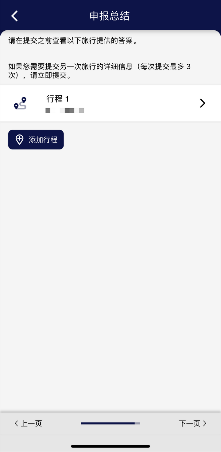 新加坡留学｜新加坡入境必看！自助通关+SG Arrival Card填写全攻略，手把手教你不出错